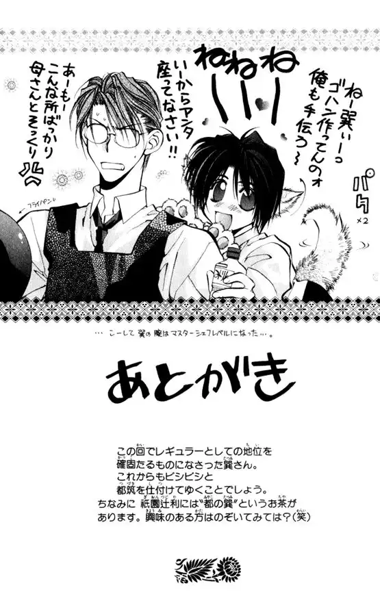 Yami no Matsuei Chapter 27 31